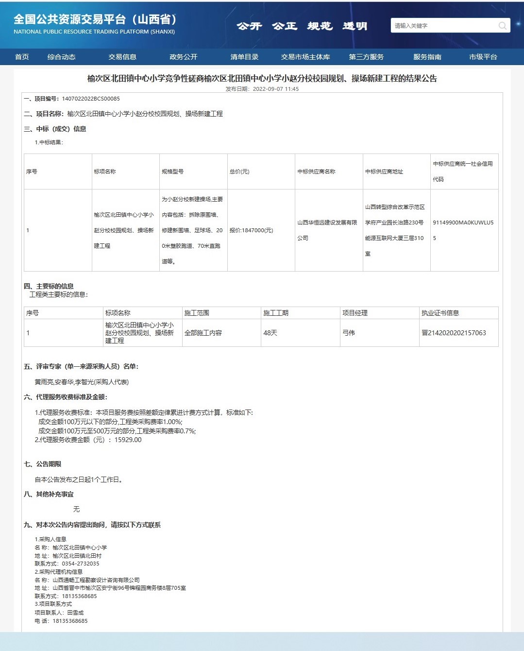 金年会金字招牌信誉至上