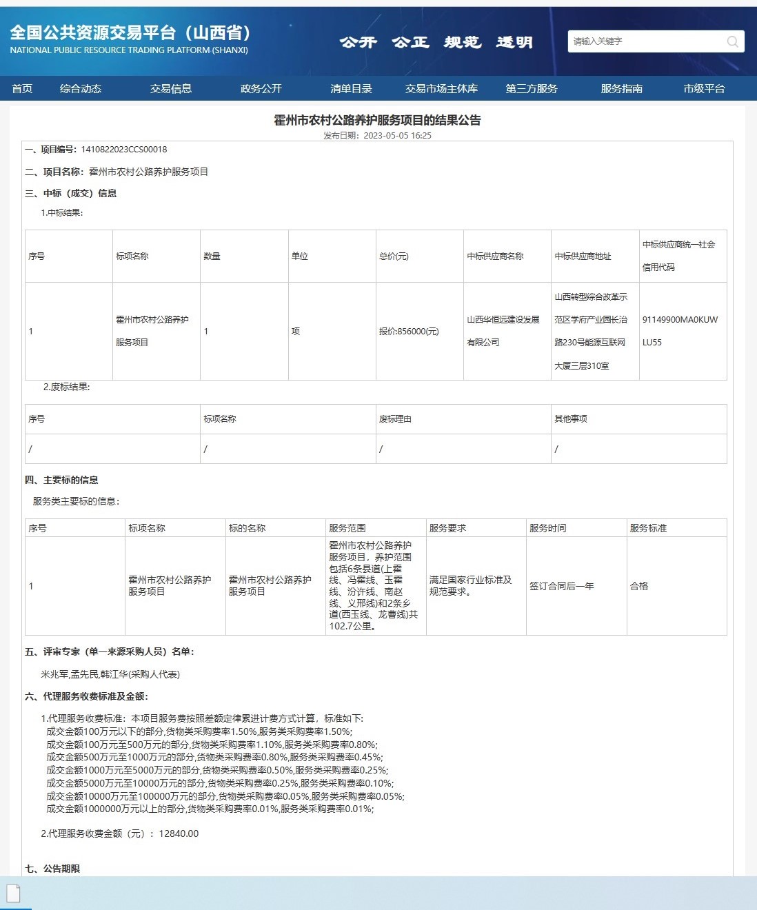 金年会金字招牌信誉至上