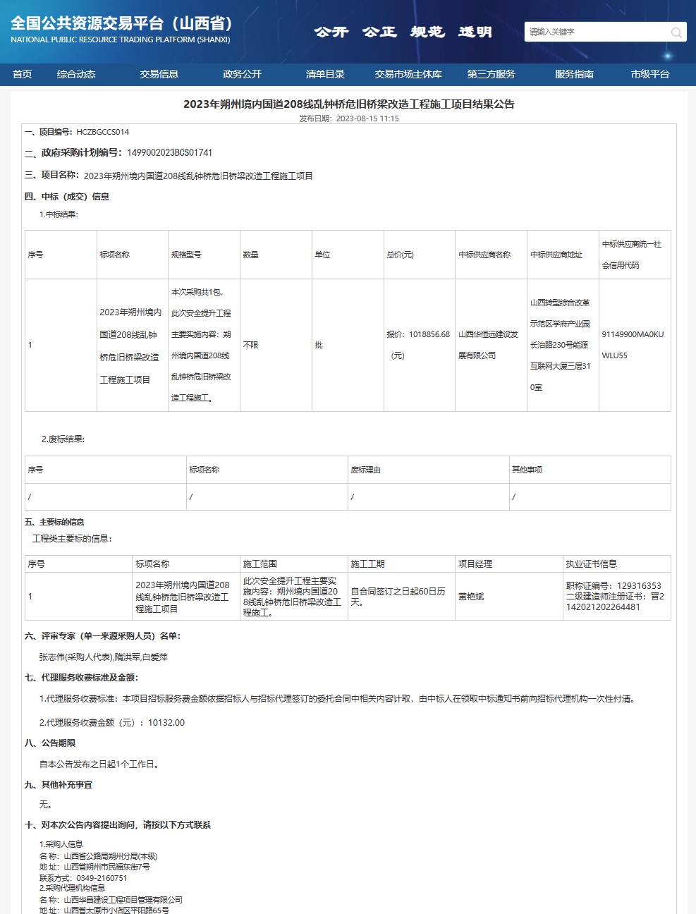 金年会金字招牌信誉至上