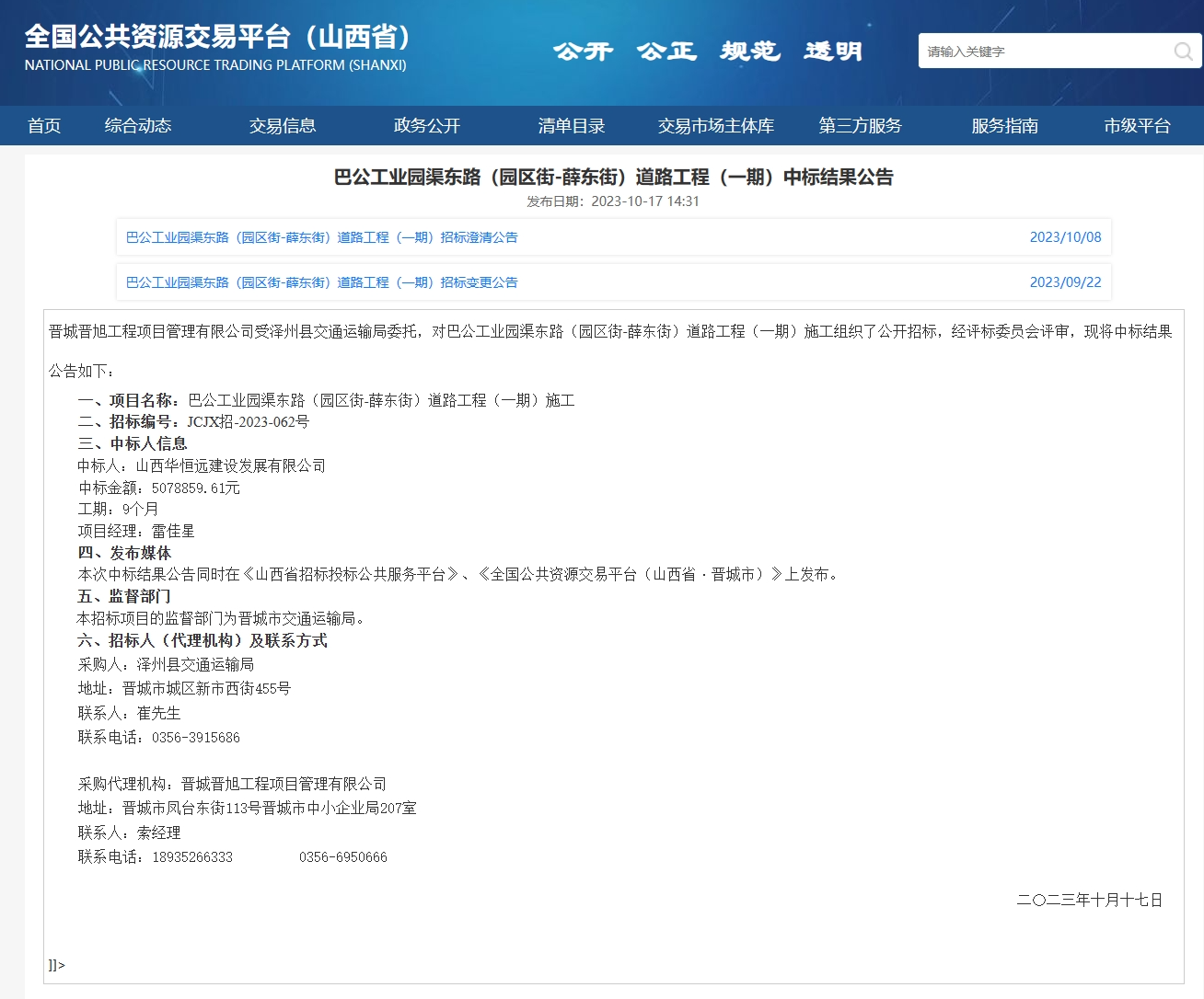 金年会金字招牌信誉至上