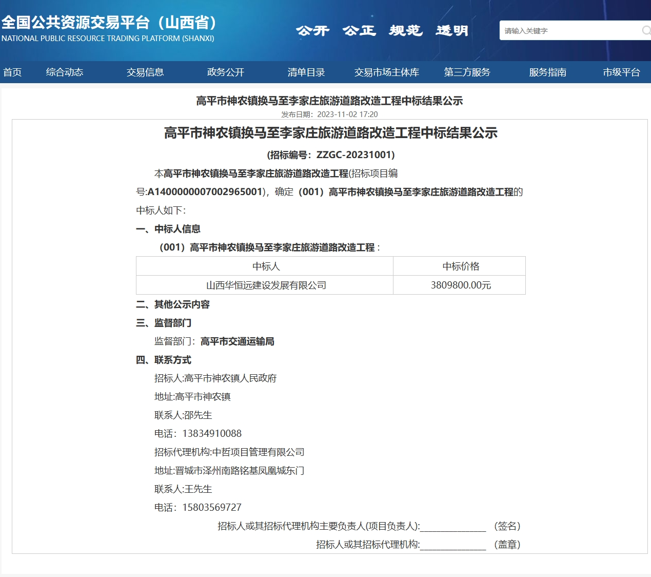 金年会金字招牌信誉至上