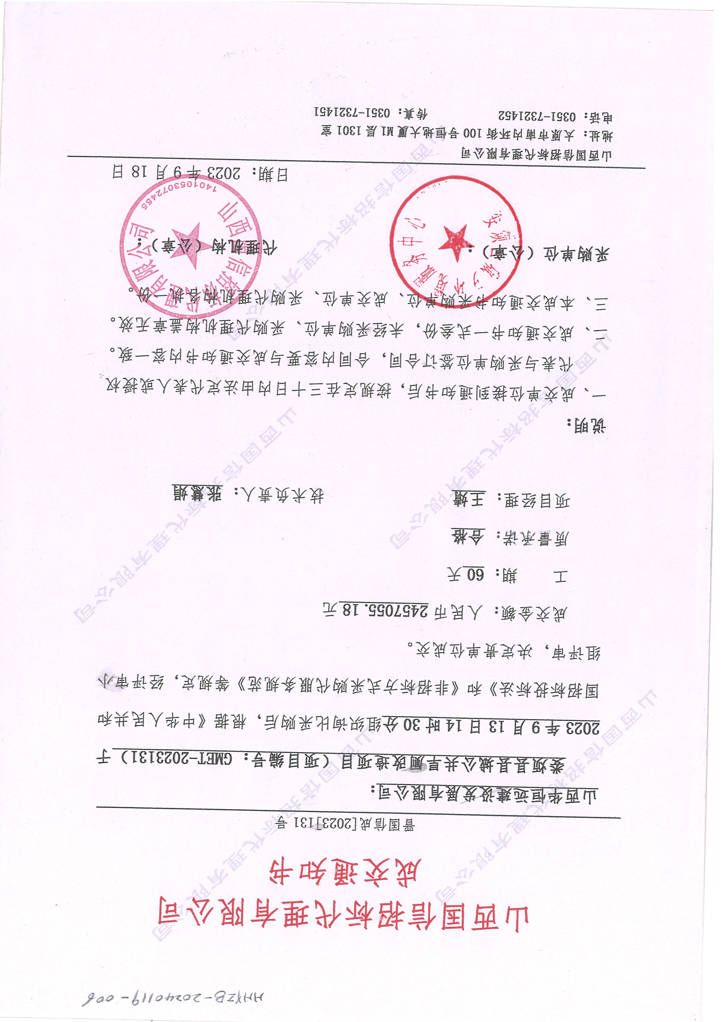 金年会金字招牌信誉至上