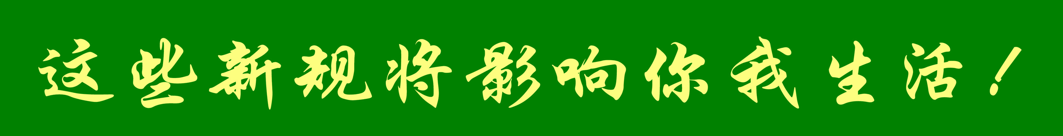 金年会金字招牌信誉至上